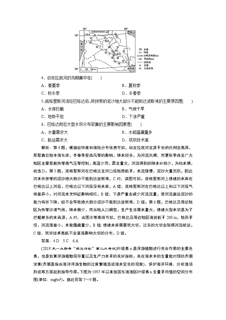 2020届 高考地理二轮考前复习方略微专题三　水体运动规律专题针对训练  课标版练习：3　 Word版含解析02