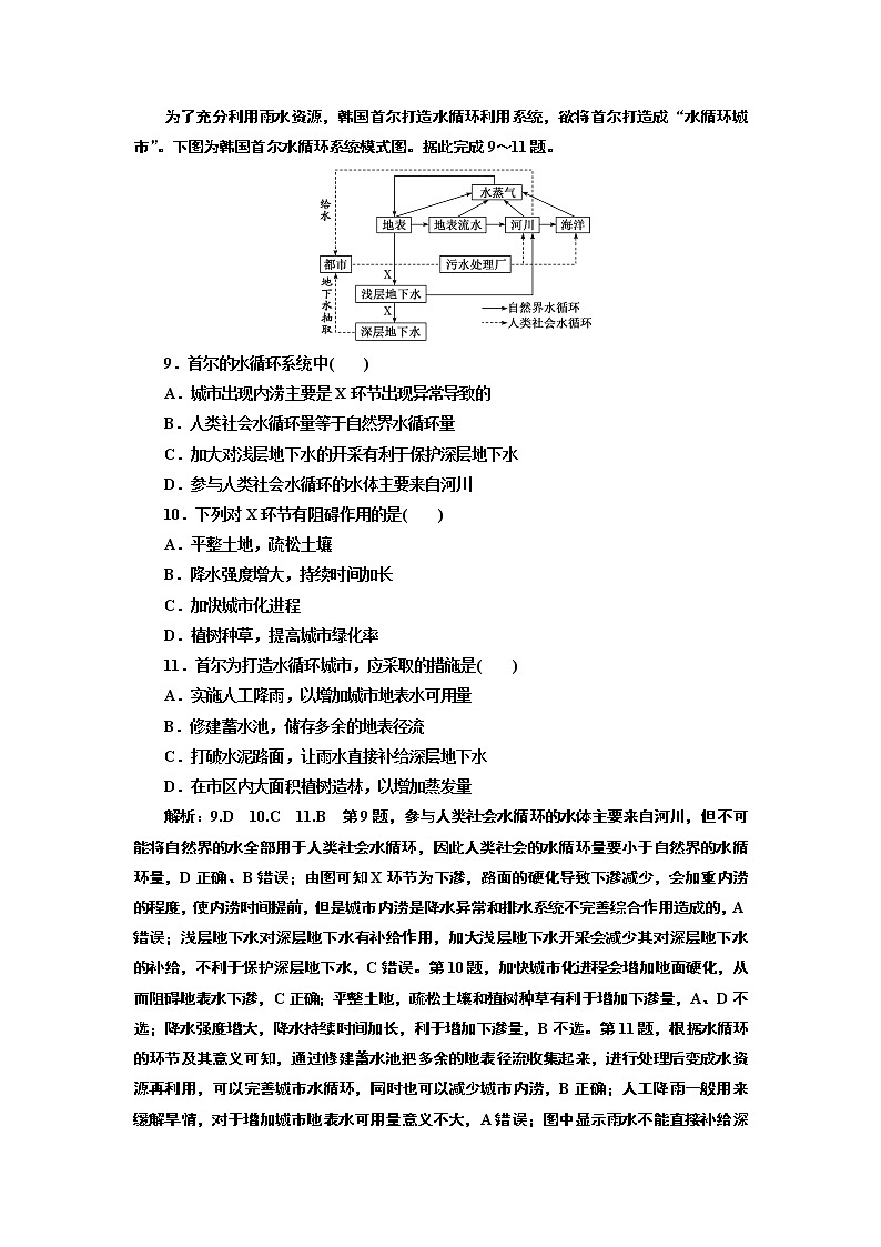 2020高考地理二轮专题检测：专题过关检测（一）  区域定位及图表的判读03