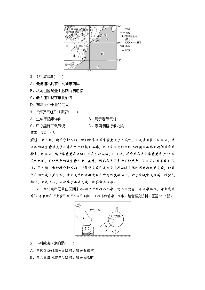2020届《步步高》大二轮复习专题训练：专题二  大气的运动规律02
