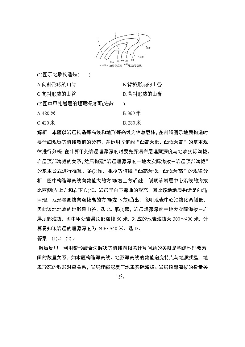 2020届《创新设计》高考地理二轮复习：技法七 利用地理计算 试卷03
