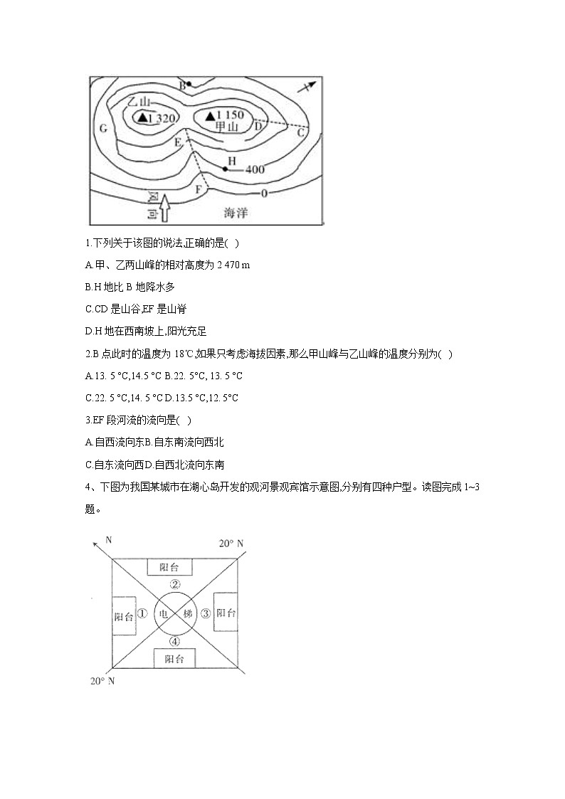 2020届   通用版 高考地理二轮复习专题强化：（一）地球与地图   作业   Word版含答案02