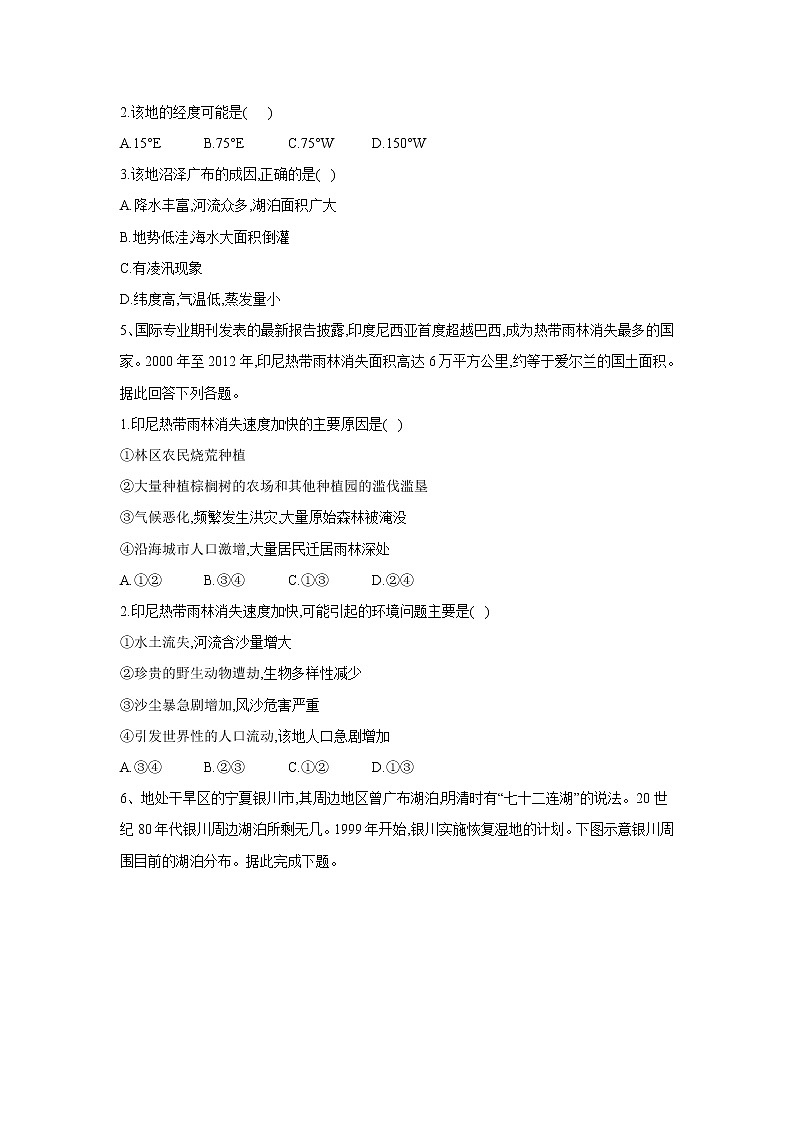 2020届   通用版 高考地理二轮复习专题强化：（十三）区域生态环境建设  作业 Word版含答案03