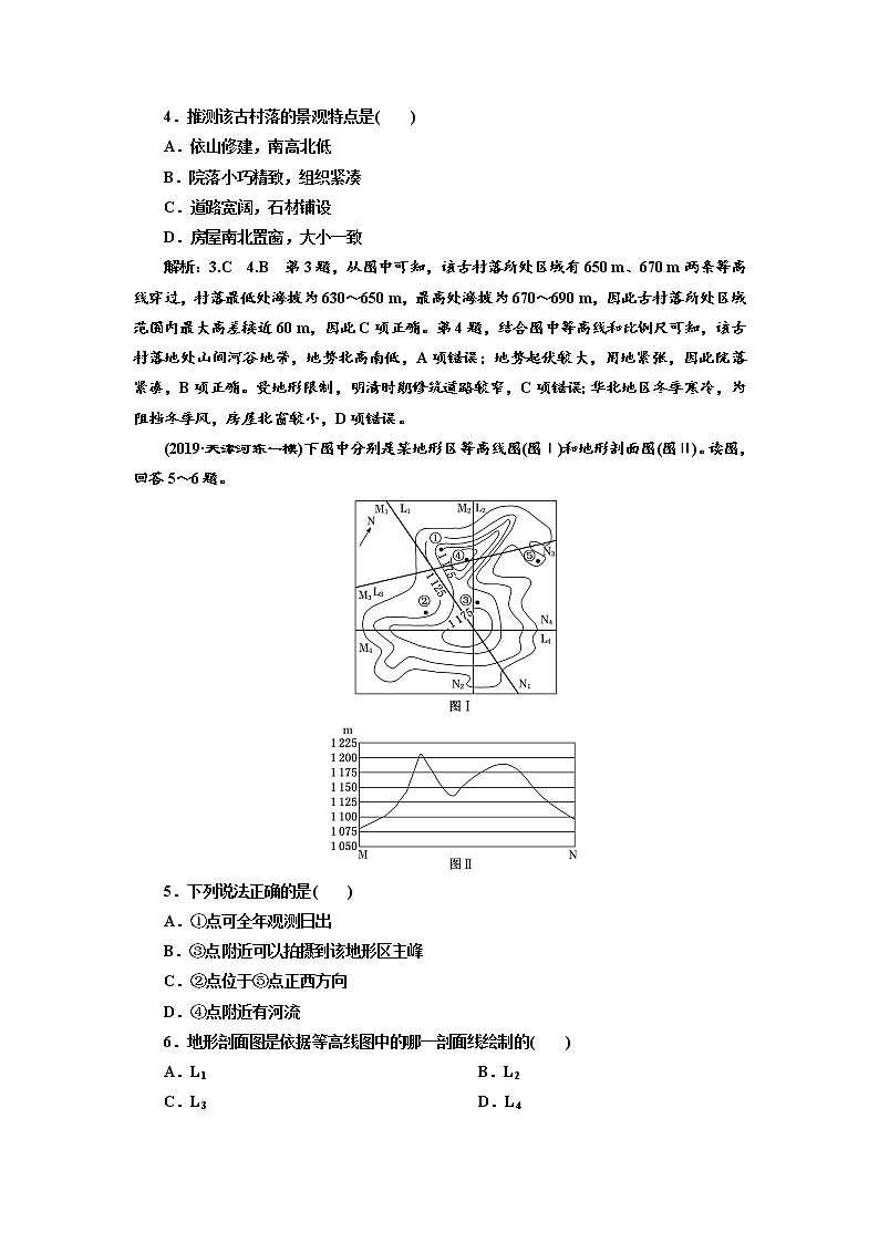 2020高考地理微专题突破 专题过关检测（一） 地图及其应用  作业Word版含解析02
