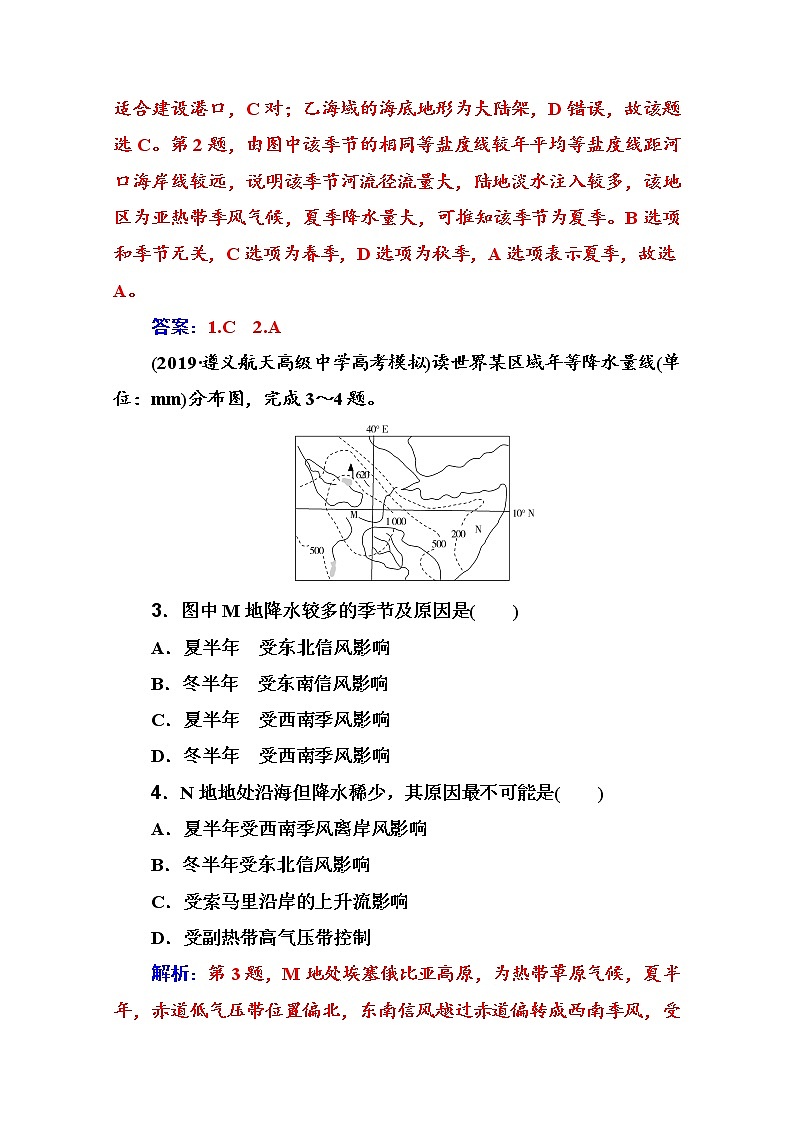 2020届  通用版 二轮专题复习与测试：高考选择题专练 专练一　等值线图分析型  作业 Word版含解析02