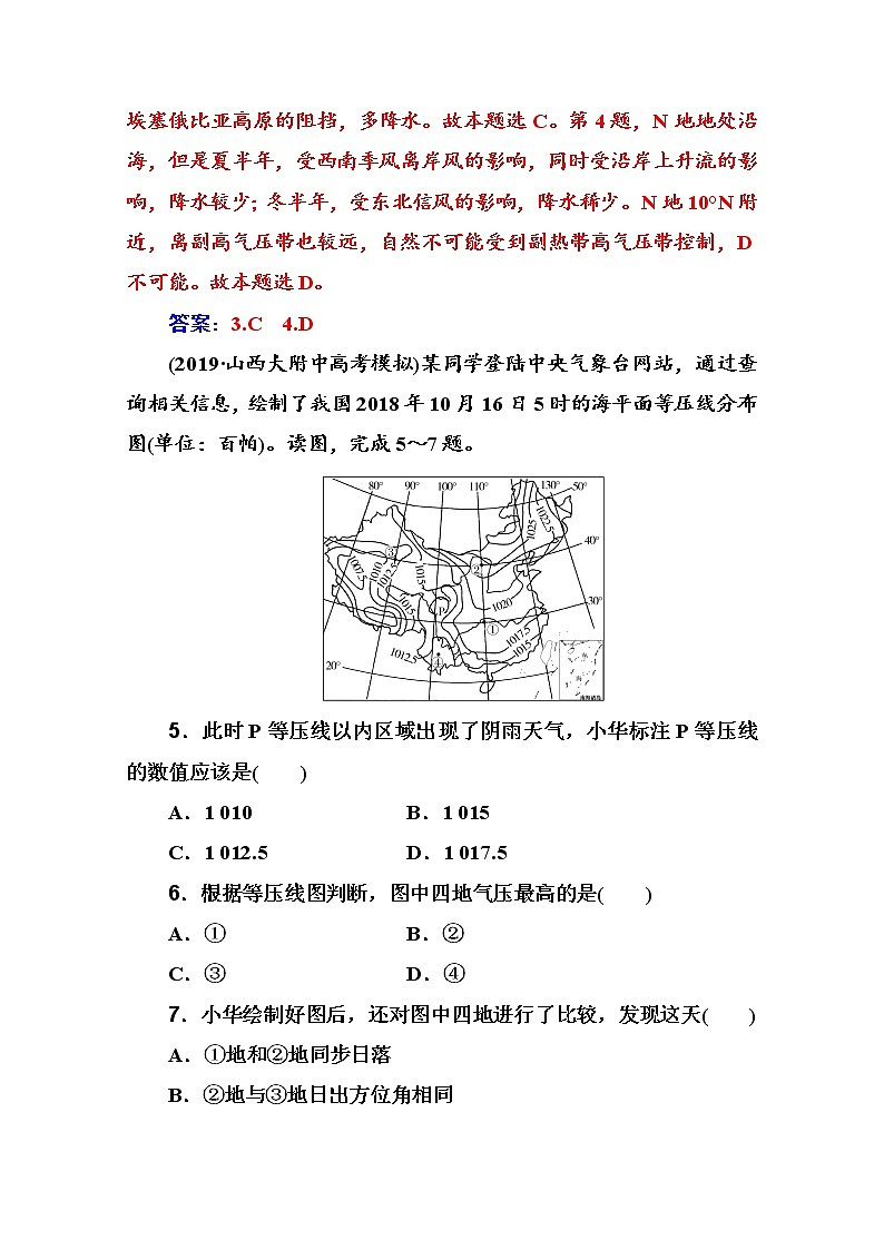 2020届  通用版 二轮专题复习与测试：高考选择题专练 专练一　等值线图分析型  作业 Word版含解析03