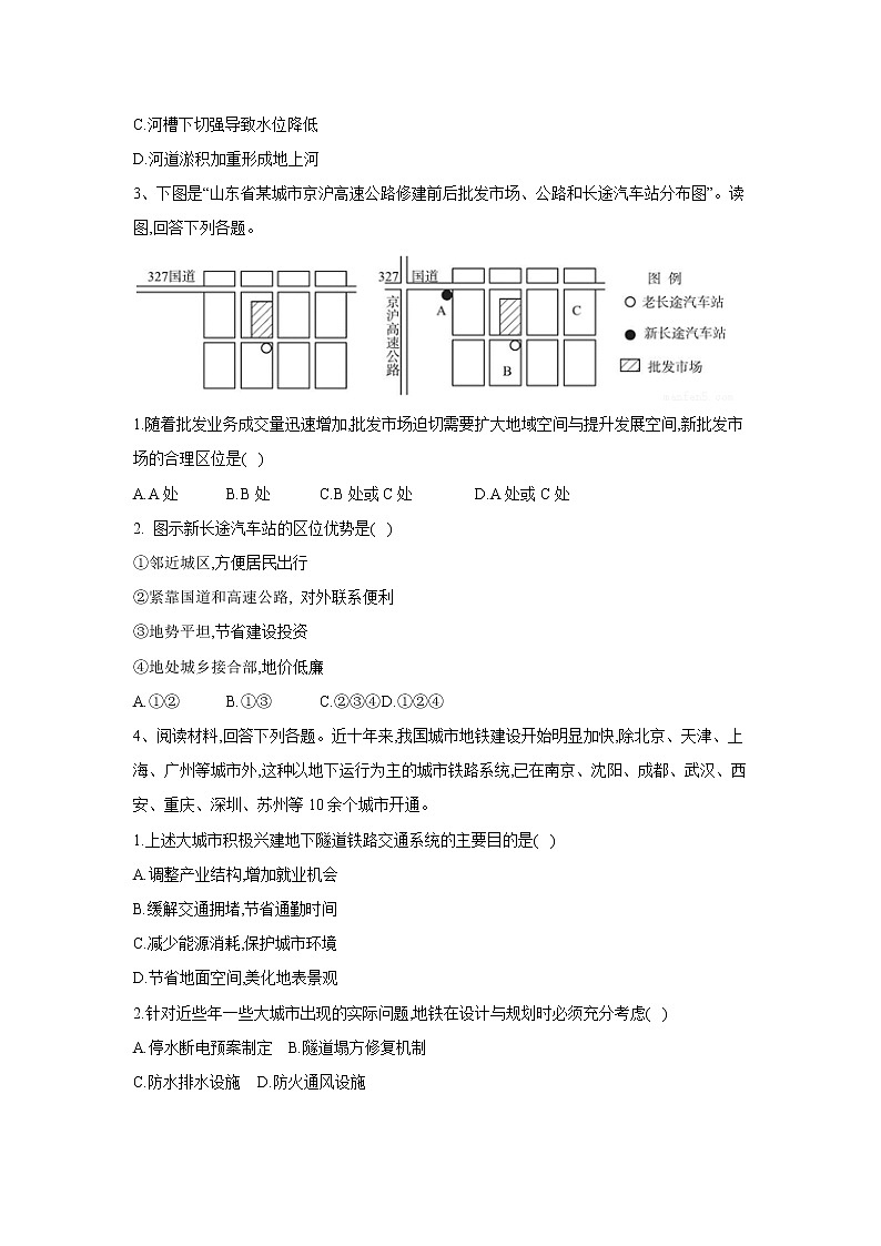 2020届  通用版 高考地理二轮复习专题强化：（十）交通运输布局及其影响  作业 Word版含答案02