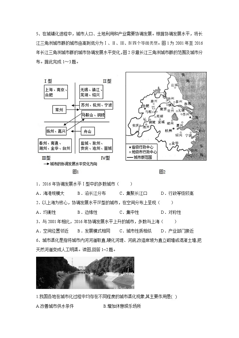 2020届  通用版 高考地理二轮复习专题强化：（七）城市与城市化  作业  Word版含答案03
