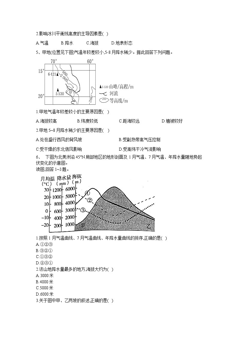 2020届  通用版 高考地理二轮复习专题强化：（二）地球上的大气  作业 Word版含答案03