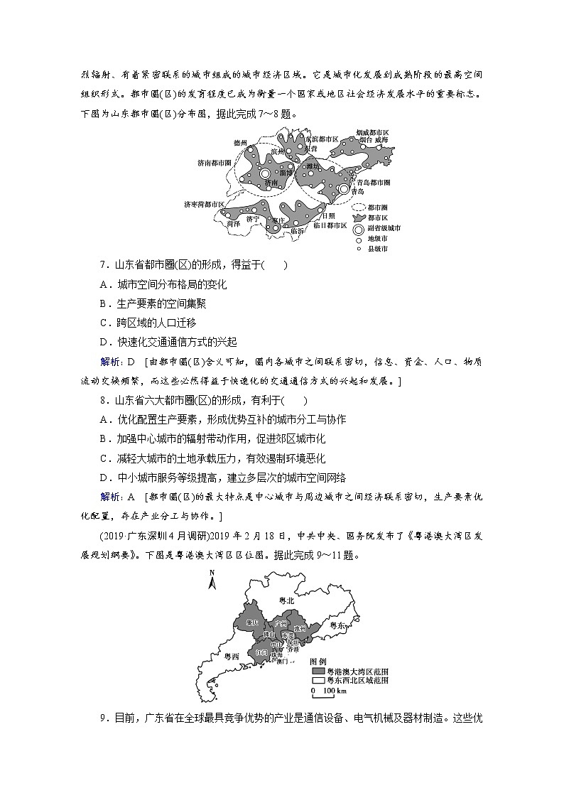 2020届 二轮复习 ：第一部分 专题九 工业  作业 Word版含解析03