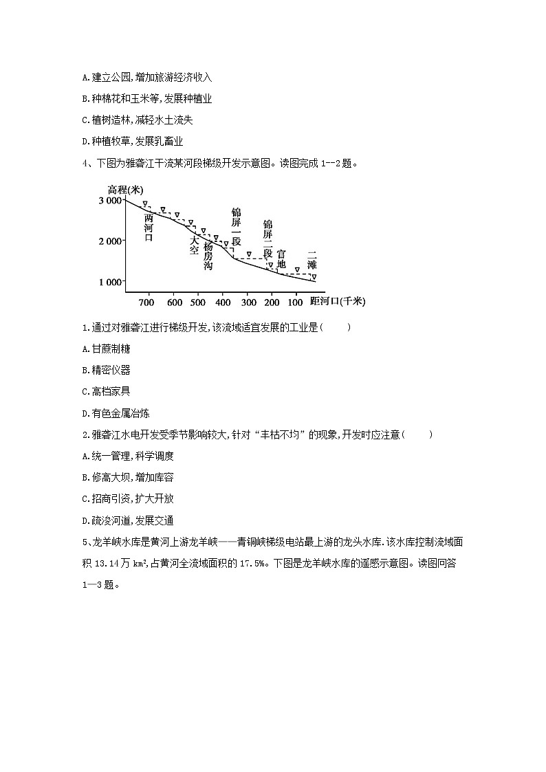 2020届 人教版二轮复习专题集训：6、流域的综合开发  作业 Word版 含答案03