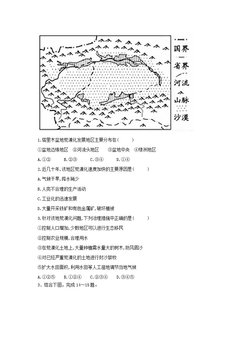 2020届 人教版二轮复习专题集训：3、荒漠化的防治  作业 Word版含答案02