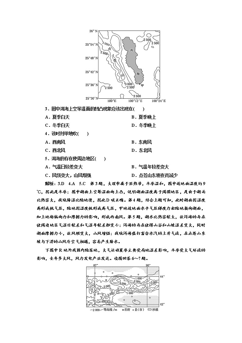 2020届 二轮复习 微专题突破专题过关检测（三） 大气运动 （通用）作业 Word版含解析02