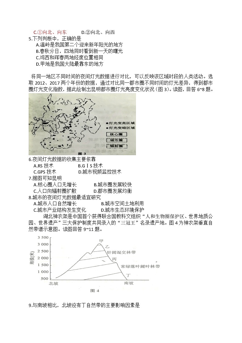 广东省梅州市2020届高三总复习质检试卷文综地理试题02