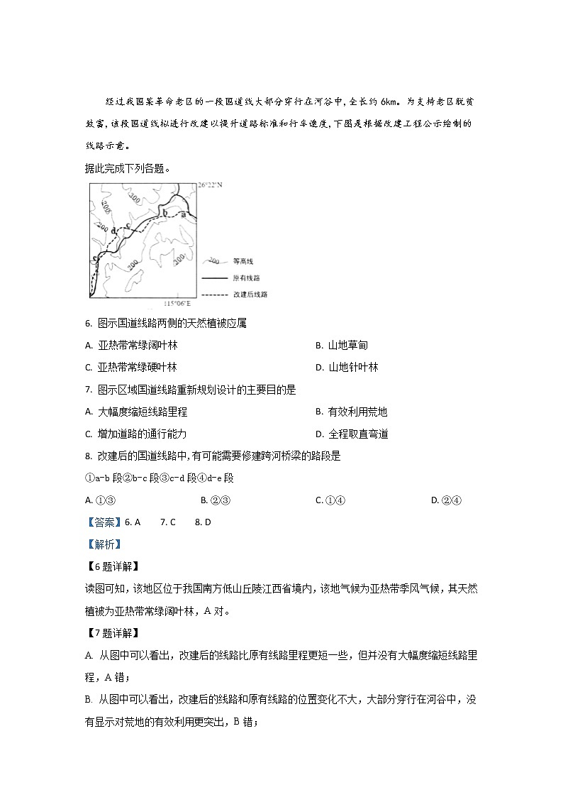 河北省唐山市2020届高三摸底考试文科综合地理试题03