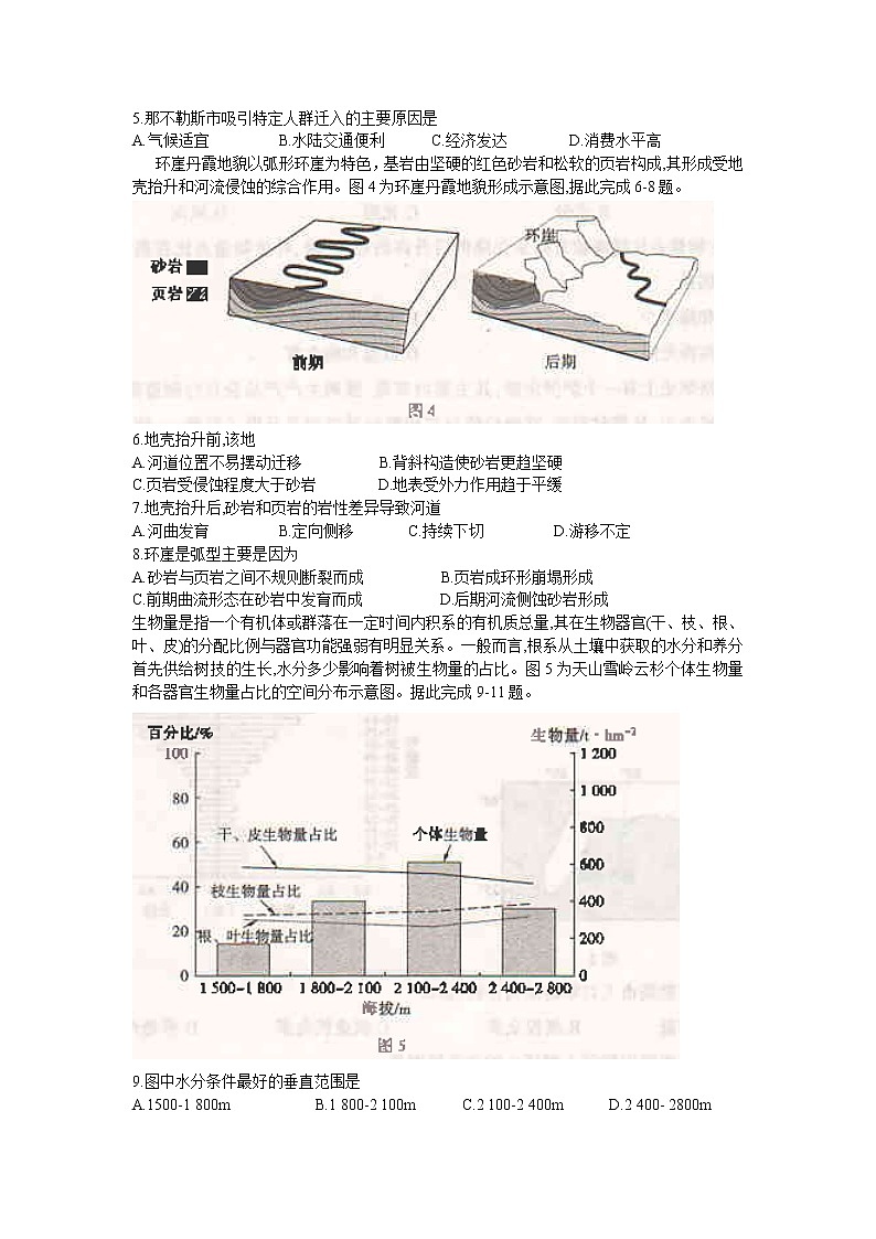河南省2020届高三高中毕业班高考适应性考试（开封市二模）地理试题第2页