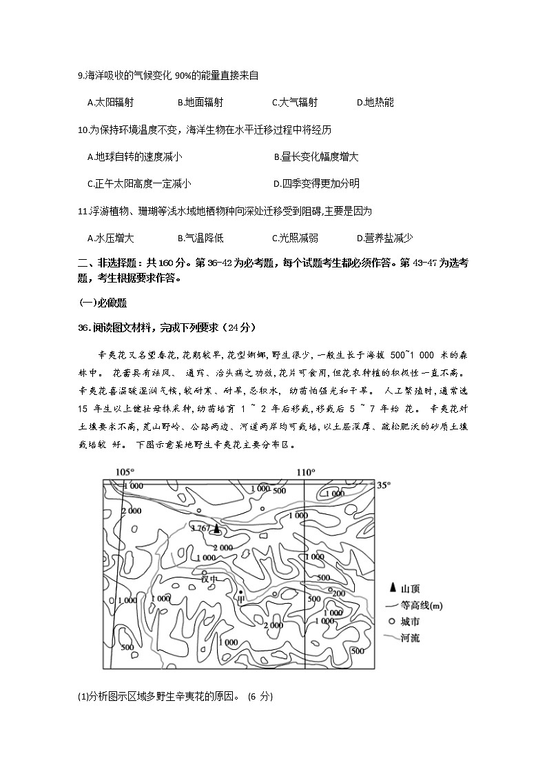 黑龙江省大庆实验中学2020届高三综合训练（三）地理试题03