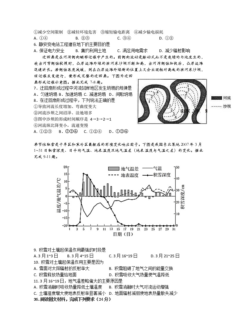 黑龙江省大庆实验中学2020届高三综合训练（二）文综-地理试题02