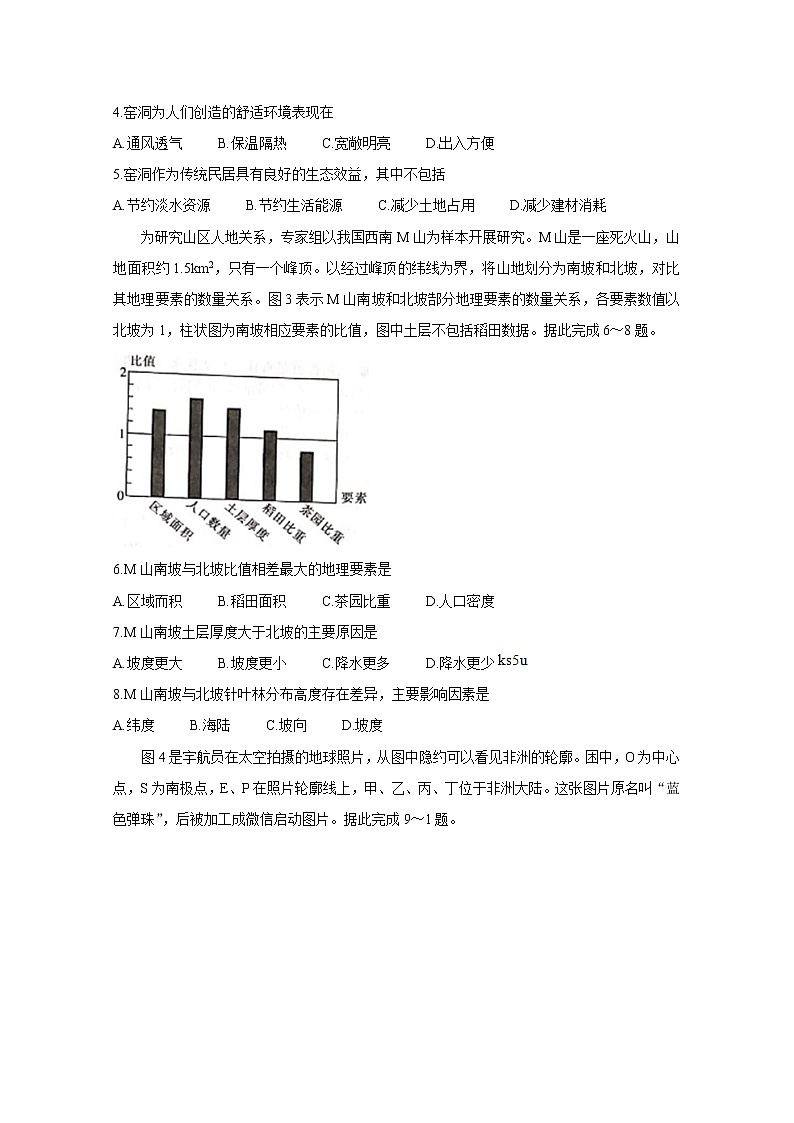 江西省吉安抚州赣州市2020届高三一模试题  地理02