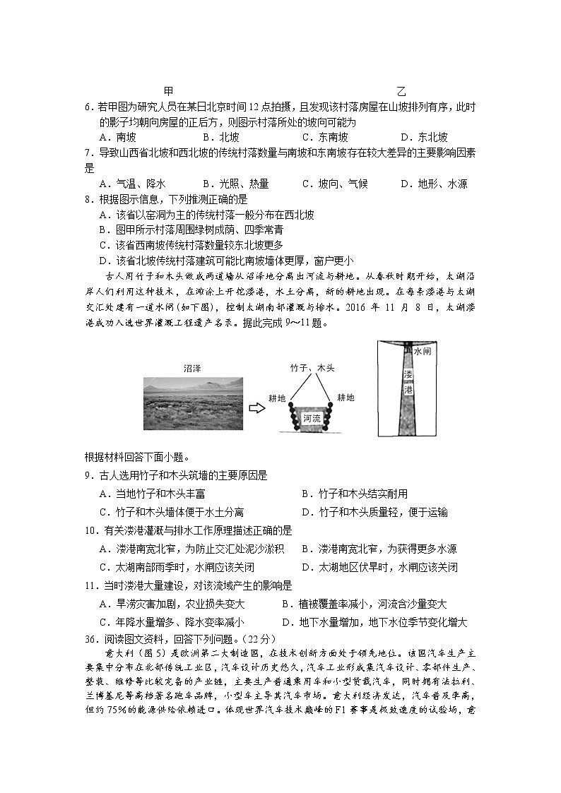 江西省上饶市广信中学2020届高三高考仿真考试文科综合地理试题02