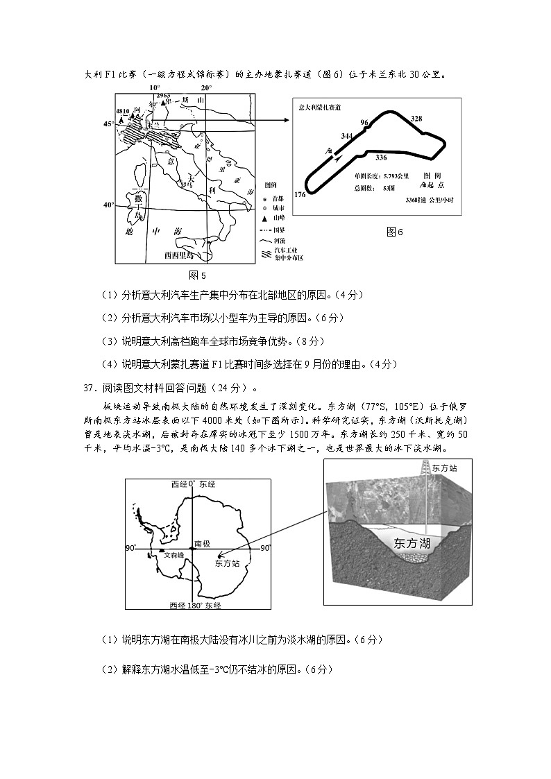 江西省上饶市广信中学2020届高三高考仿真考试文科综合地理试题03