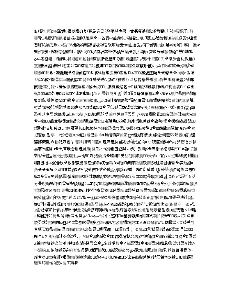 山东省泰安市2020届高三第二轮复习质量检测（二模）地理试题第3页