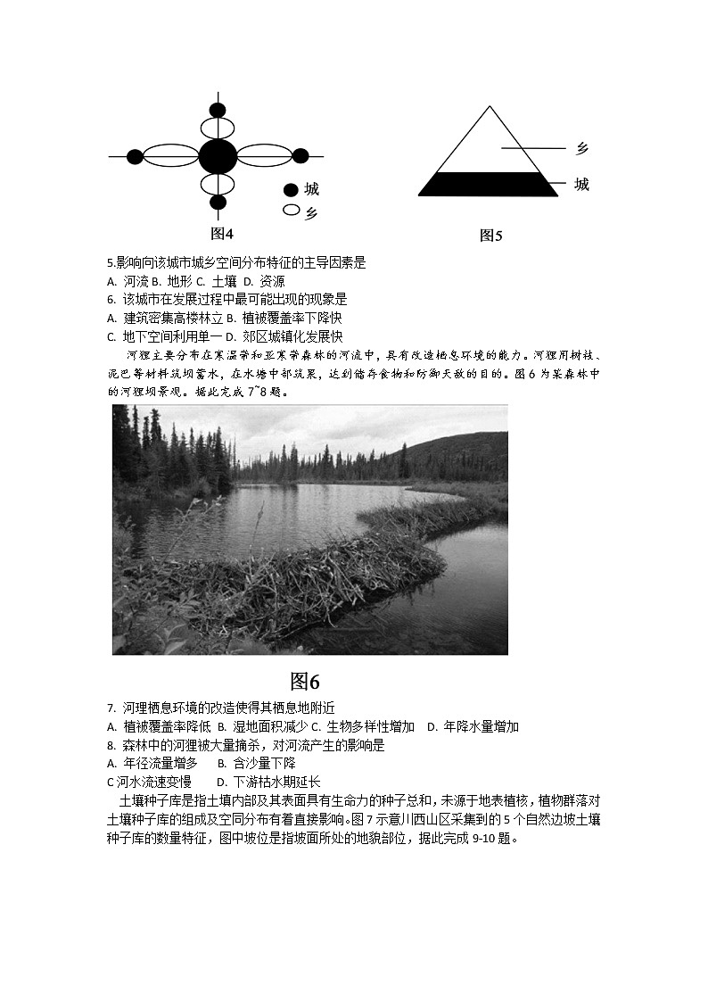 山东省济宁市曲阜市第一中学2020届高三下学期模拟考试地理试卷02