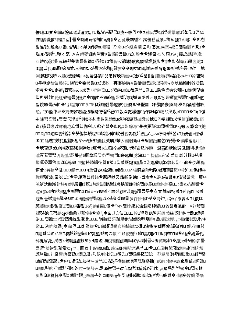 山东省济宁市第一中学2020届高三下学期一轮质量检测地理试题01