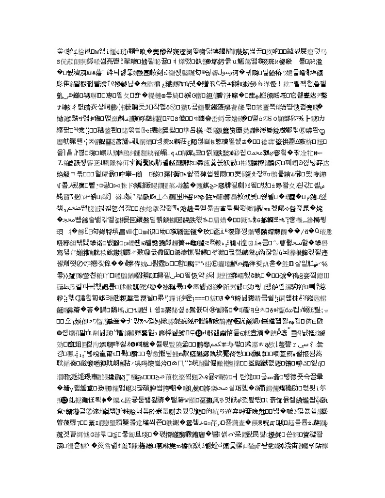 山东省济宁市第一中学2020届高三下学期一轮质量检测地理试题02