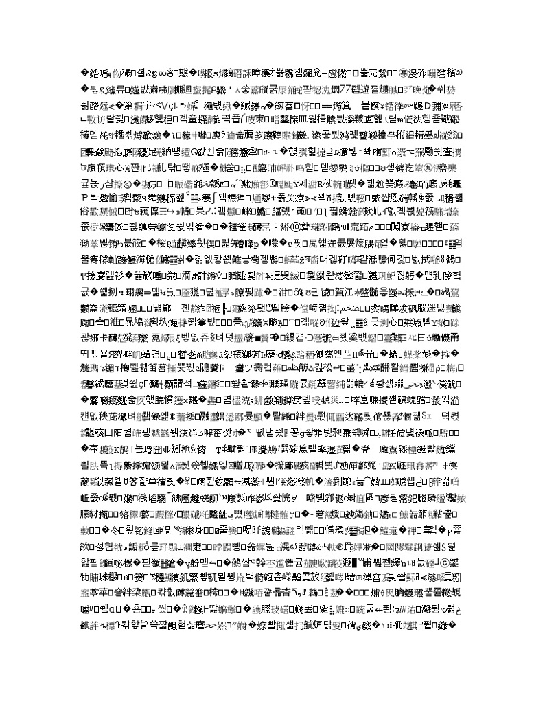 山东省济宁市第一中学2020届高三下学期一轮质量检测地理试题03