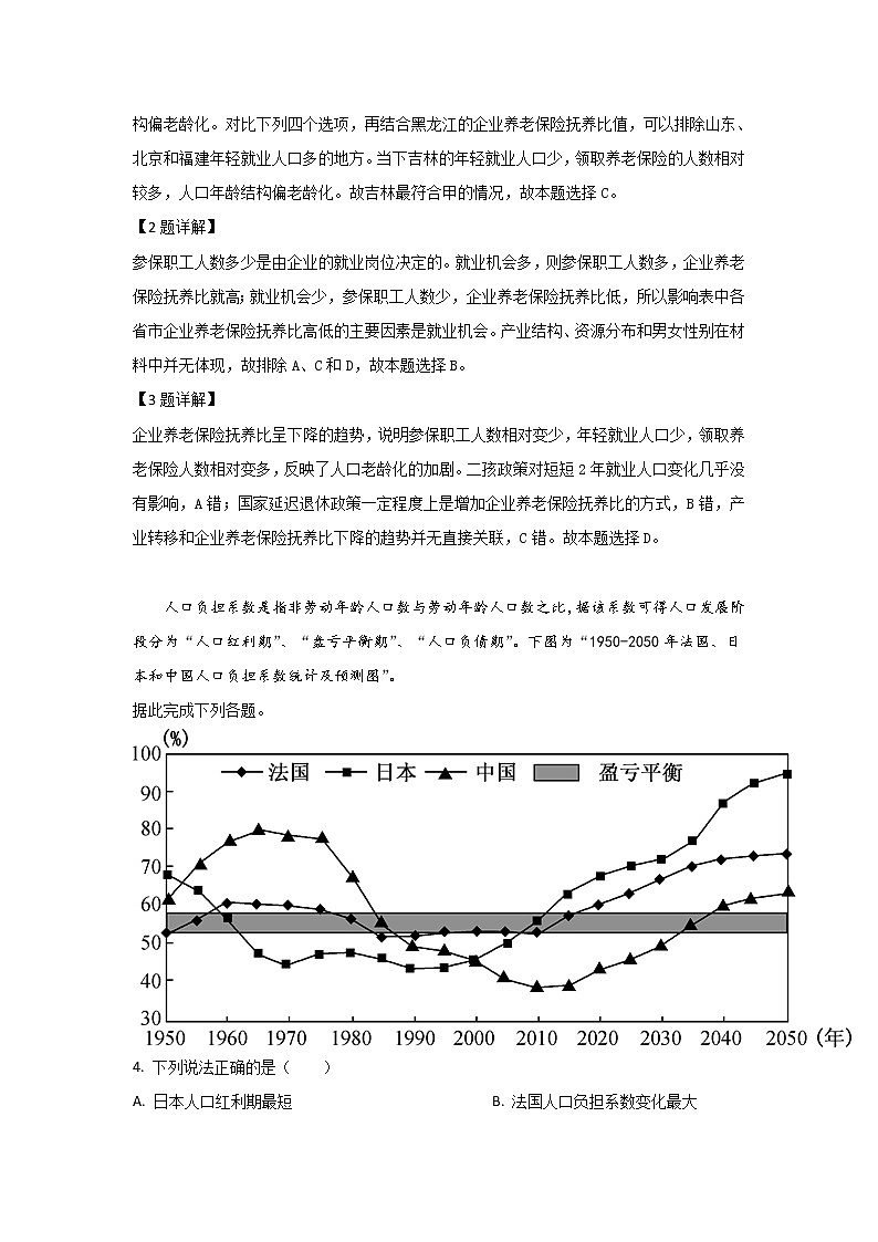 河北省隆化县存瑞中学2020届高三上学期第一次质检地理试题02