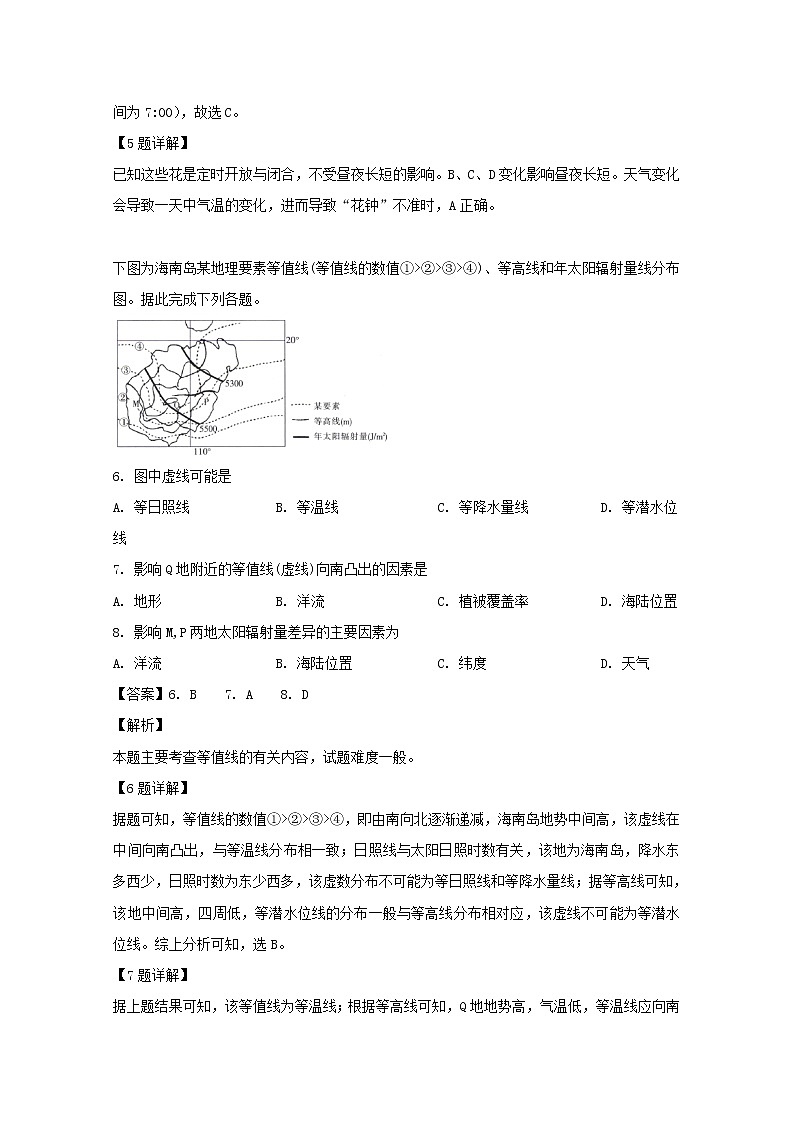 河南省2020届高三上学期阶段性考试（三）地理试题03