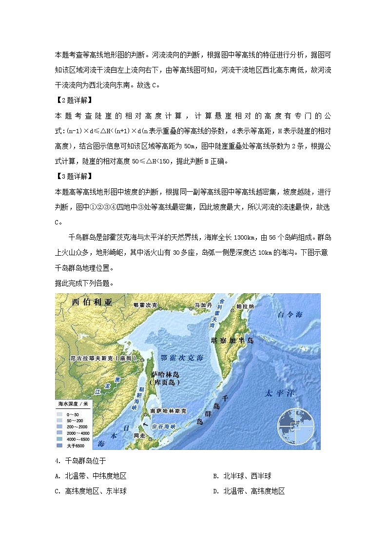 河南省2020届高三上学期阶段性考试（四）地理试题02