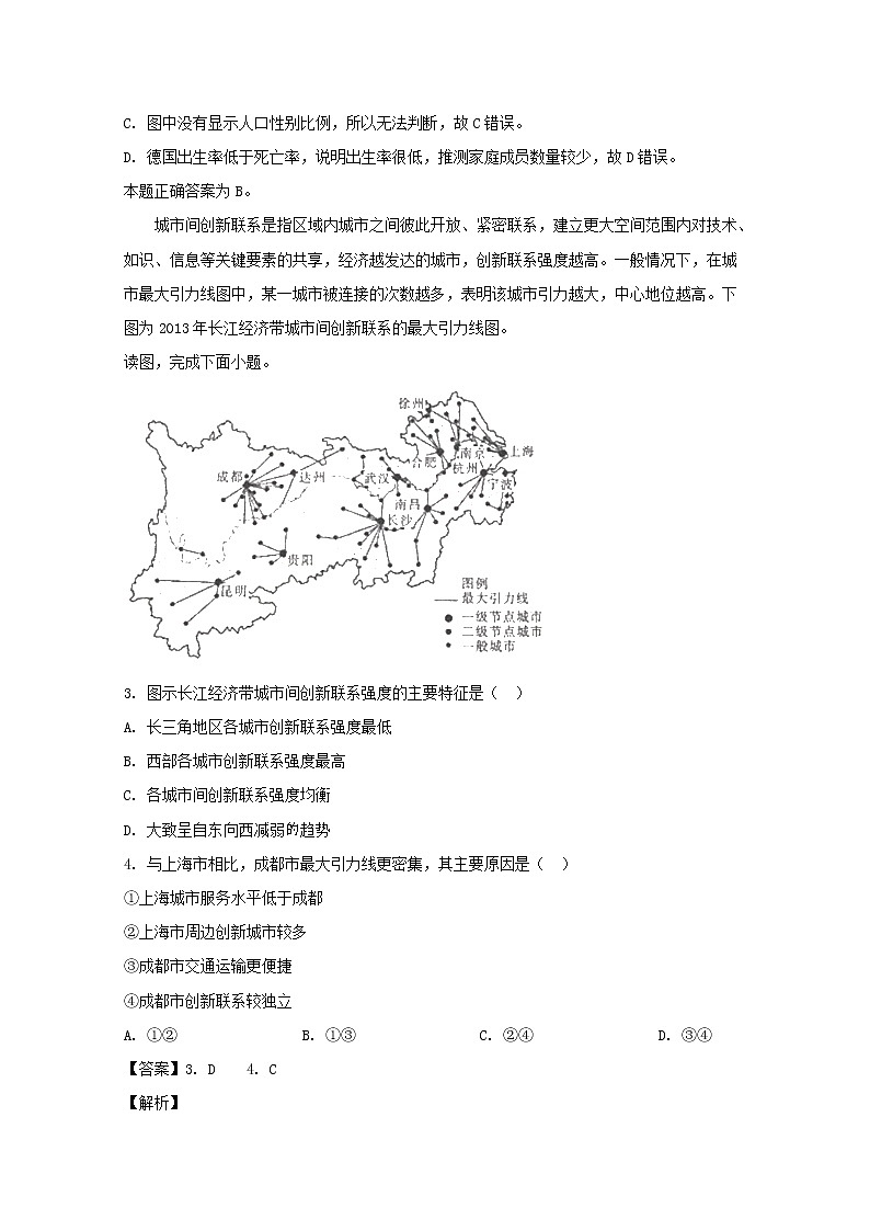湖北省黄冈市2020届高三上学期第一次阶段性检测地理试题02