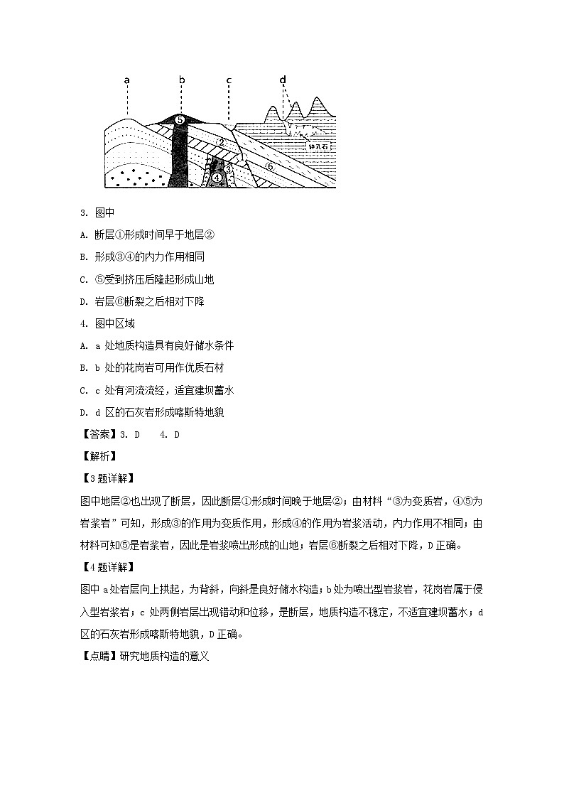 江苏省扬州市高级中学2020届高三上学期学情调研（二）地理试题02