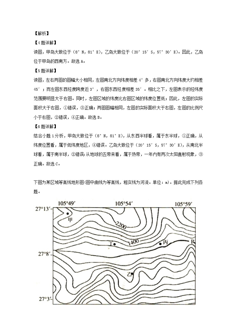 辽宁省葫芦岛市六校协作体2020届高三上学期第一次考试地理试题第3页