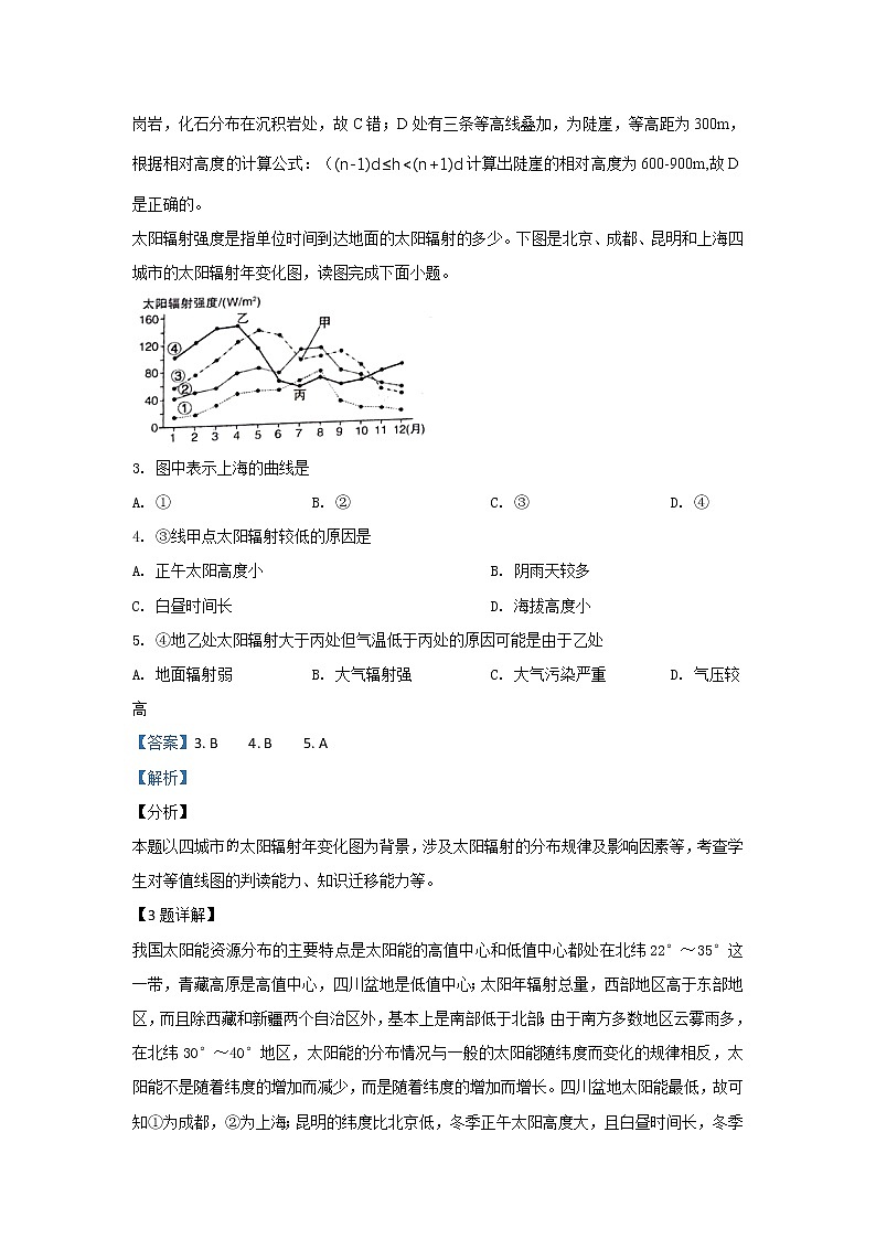 内蒙古呼和浩特市2020届高三上学期质量调研考试地理试题02