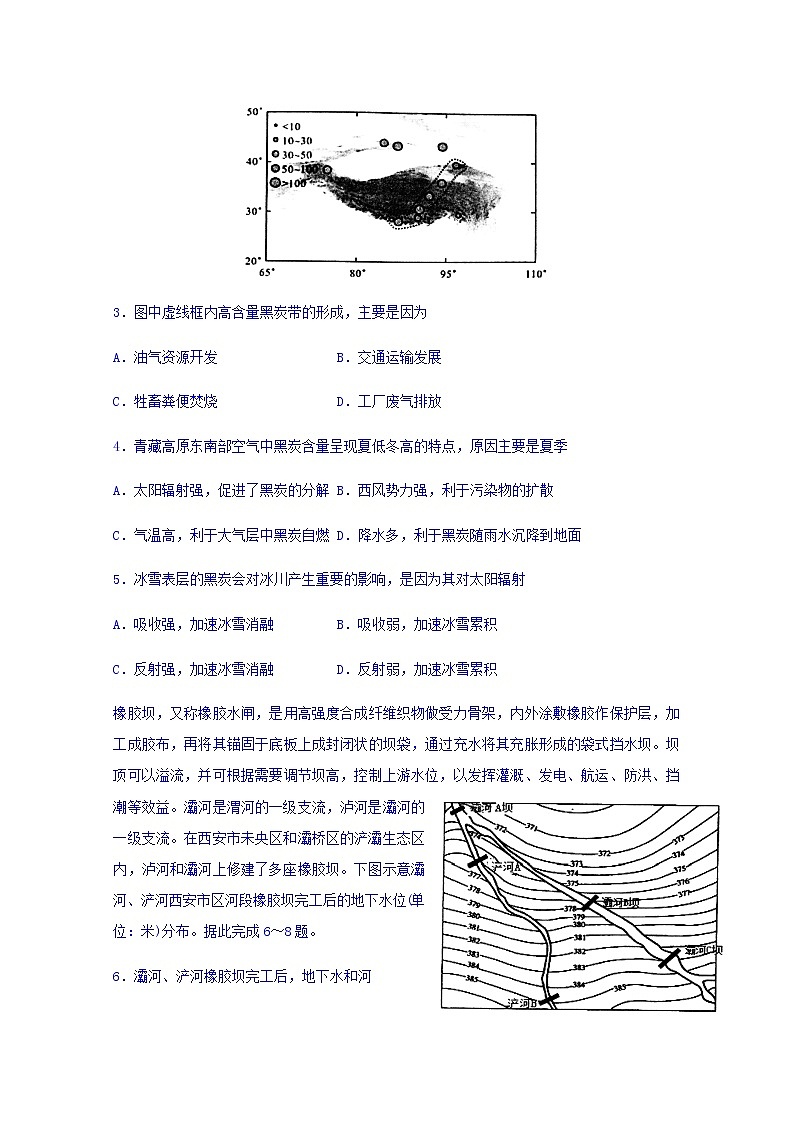山东省实验中学2020届高三上学期诊断考试地理试题03