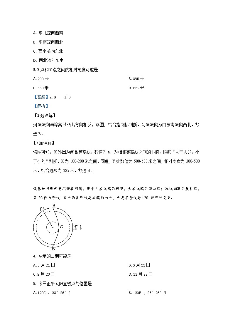 天津市静海区大邱庄中学2020届高三上学期第一次质量检测地理试题02
