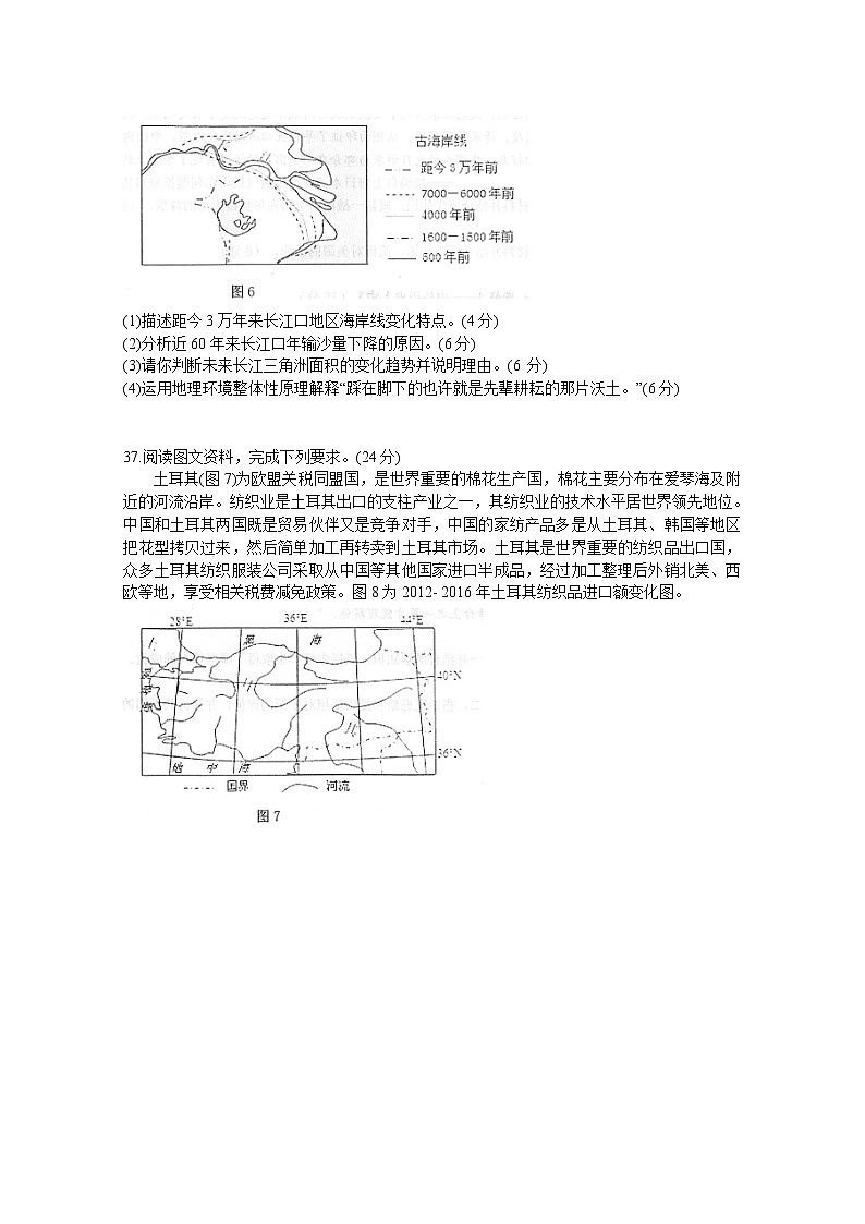 安徽省黄山市2020届高三下学期质量检测文科综合地理试题03