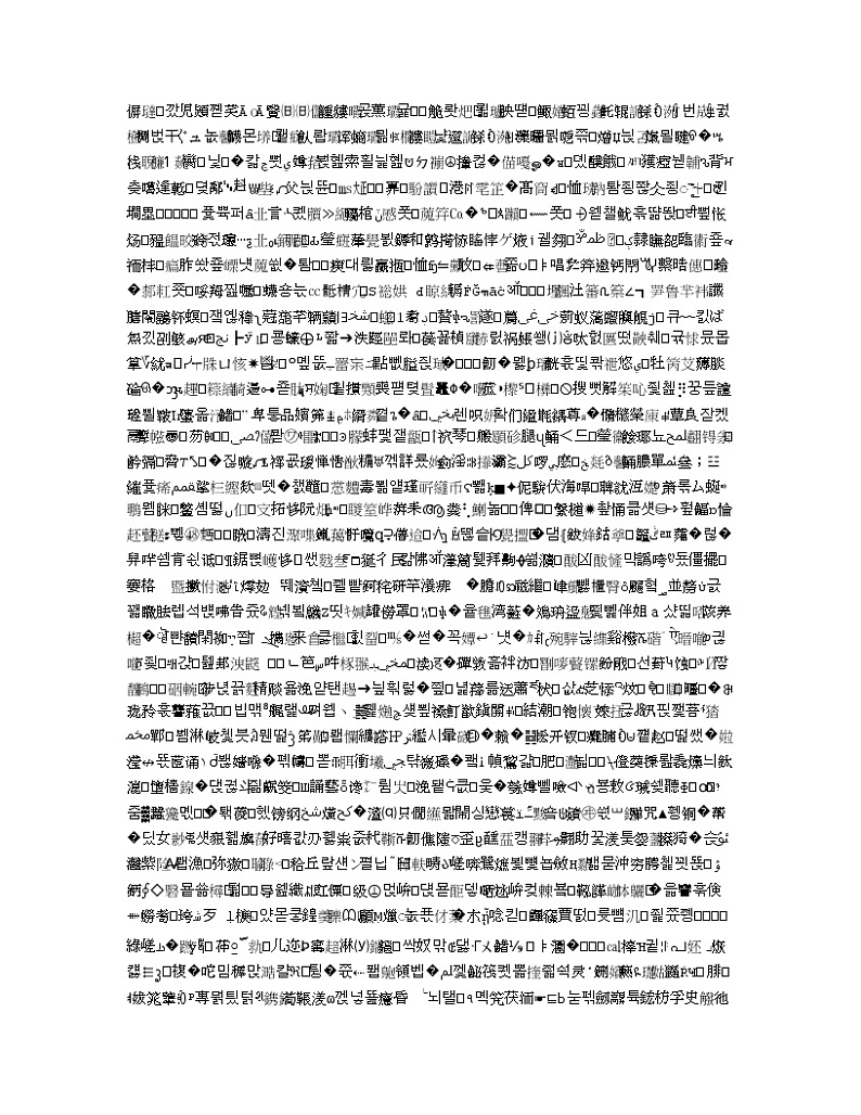 北京市第八中学2020届高三下学期自主测试（一）地理试题 PDF版缺答案第1页