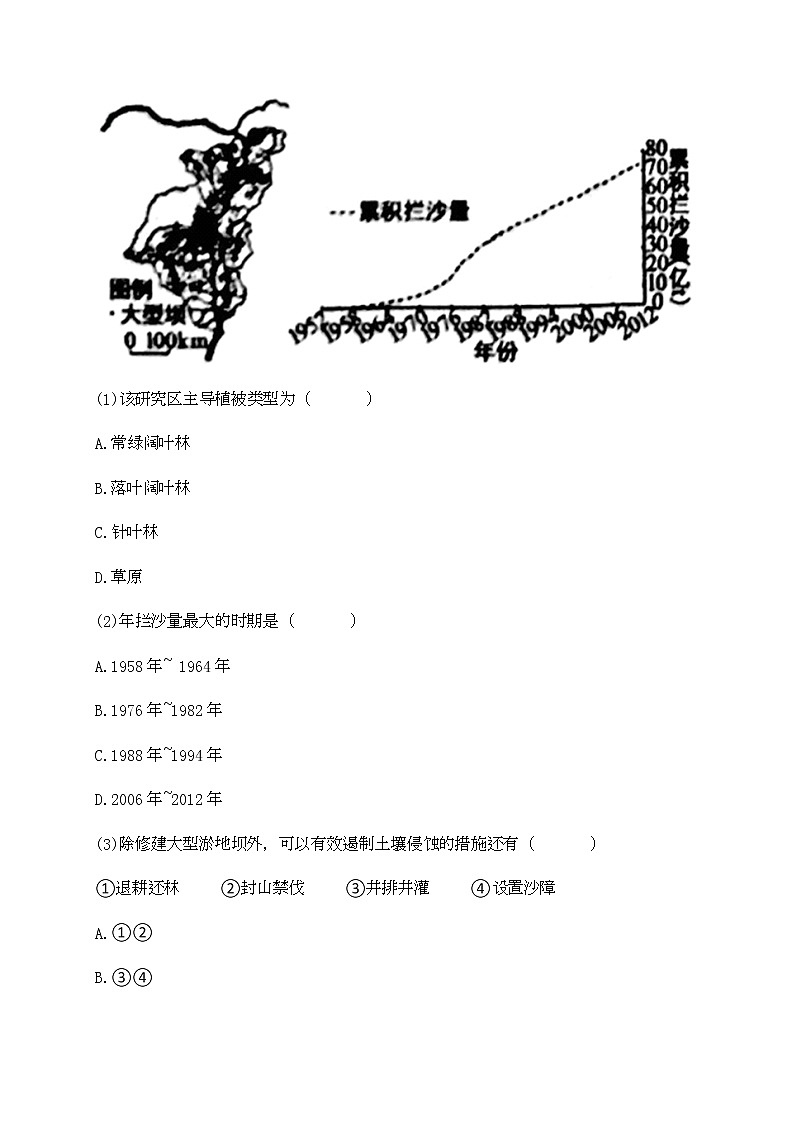 福建省厦门市湖滨中学2020届高三下学期测试（五）文综-地理试题03