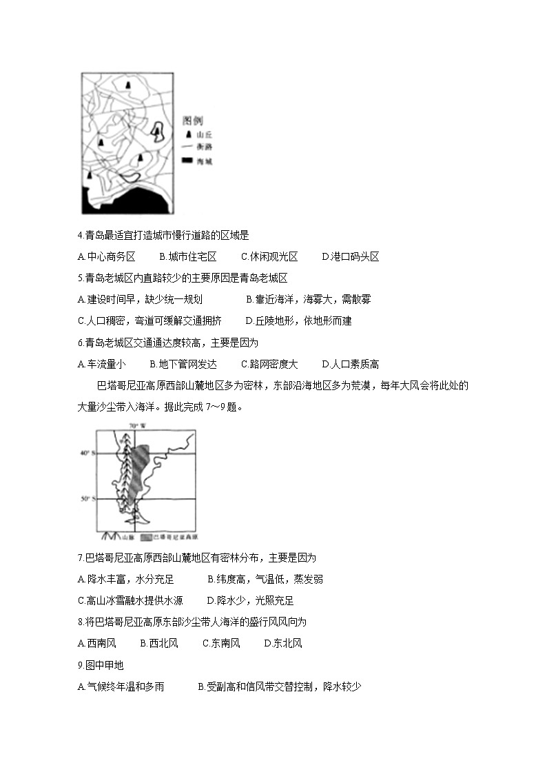 江西省九江市十校2020届高三下学期模拟考试 地理第2页