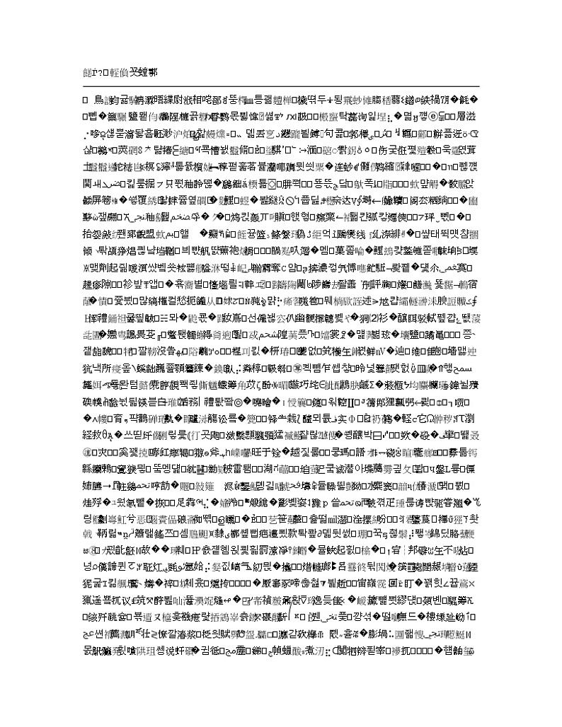 江西省南昌市第十中学2020届高三下学期综合模拟考试地理试题01