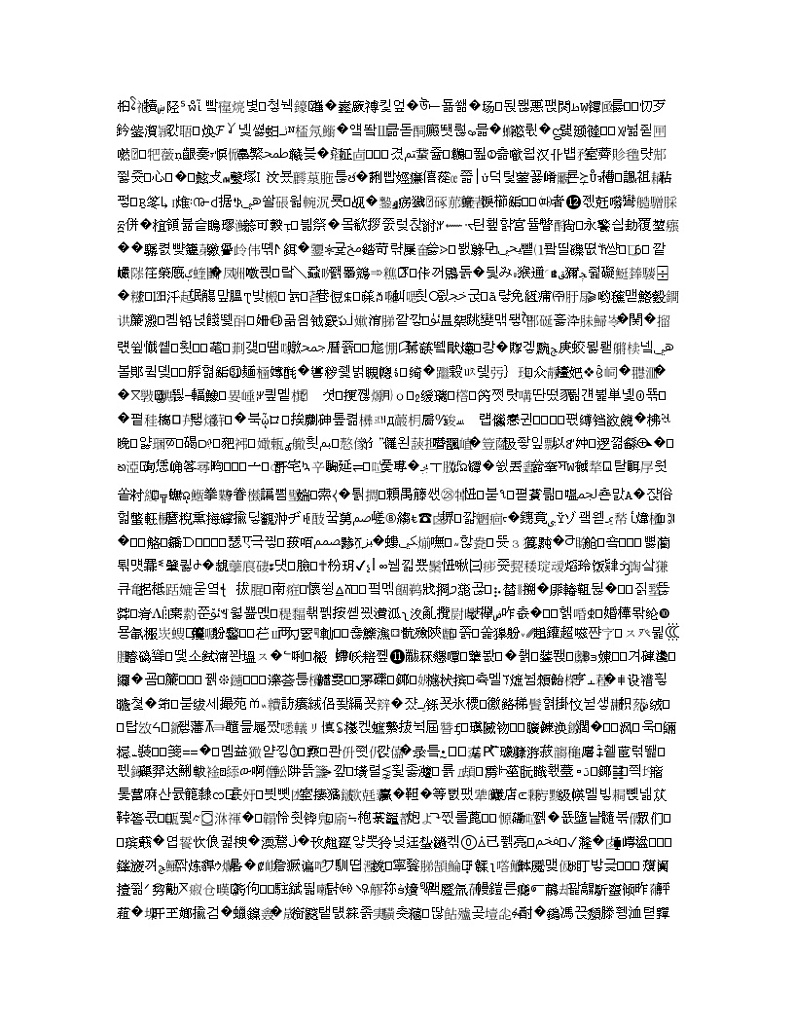 江西省南昌市第十中学2020届高三下学期综合模拟考试地理试题02