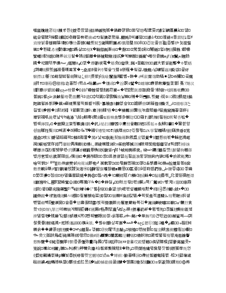 江西省南昌市第十中学2020届高三下学期综合模拟考试地理试题03