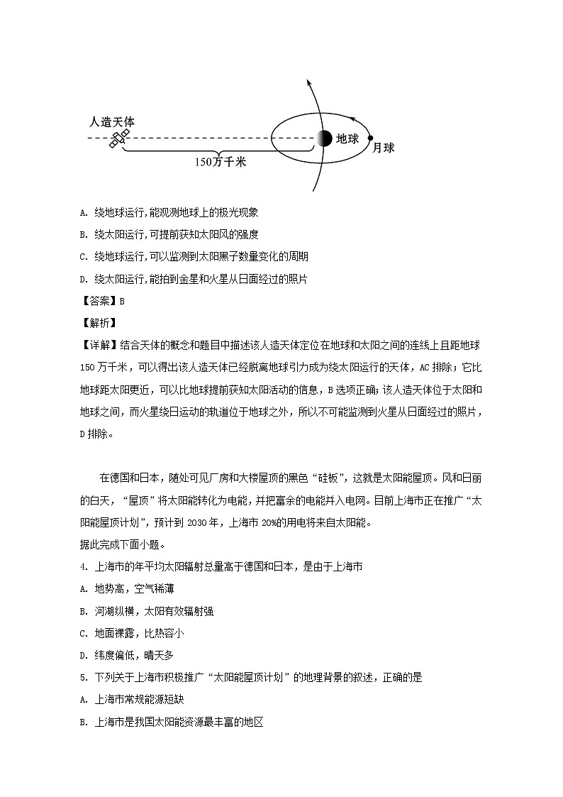 福建省南安市侨光中学2020届高三上学期第一次阶段考地理试卷02