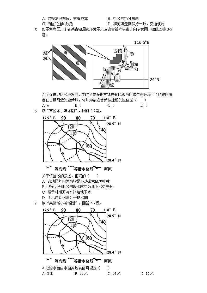 甘肃省顶级名校2020届高三上学期段考地理试题02