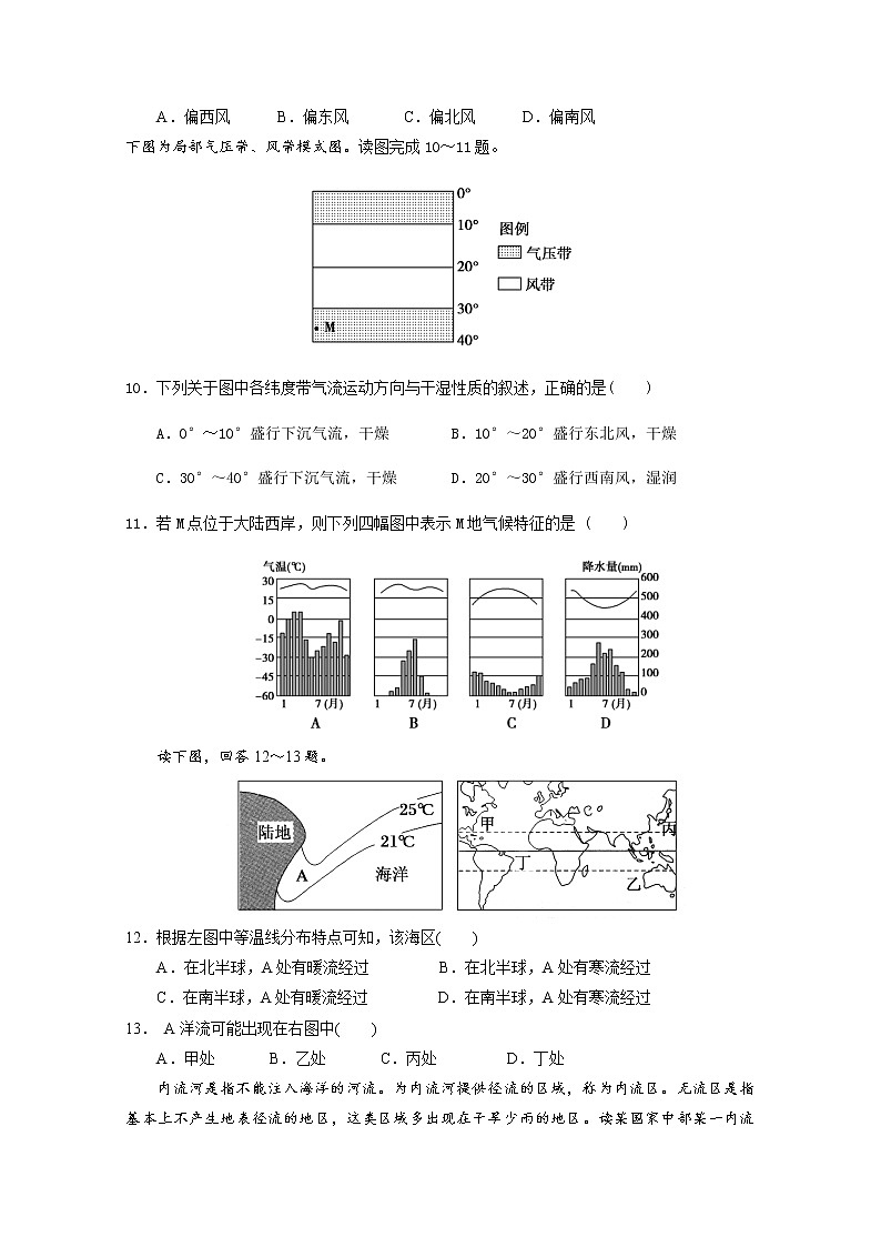 甘肃省甘谷第一中学2020届高三上学期第四次检测考试地理试题03