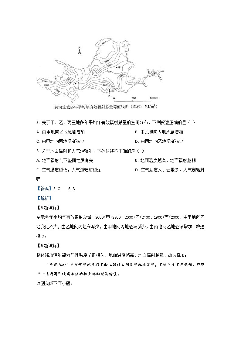 甘肃省酒泉市敦煌中学2020届高三上学期调研考试地理试题03