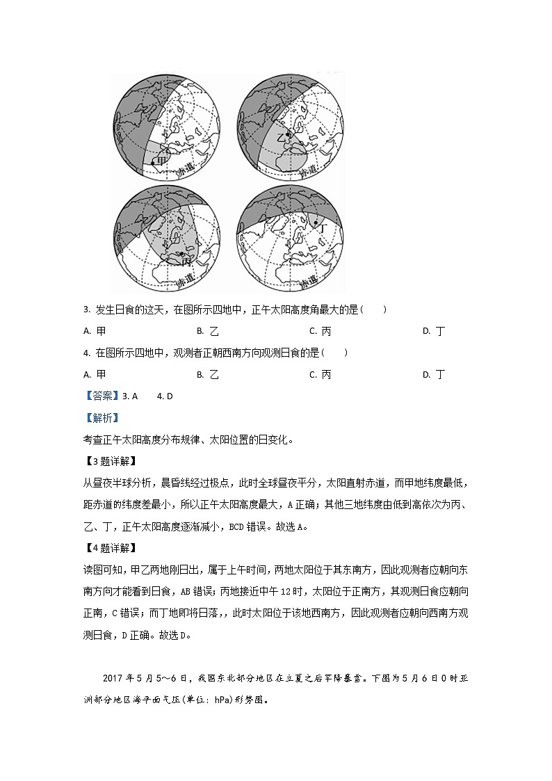 甘肃省武威第六中学2020届高三上学期第五次过关考试地理试题02